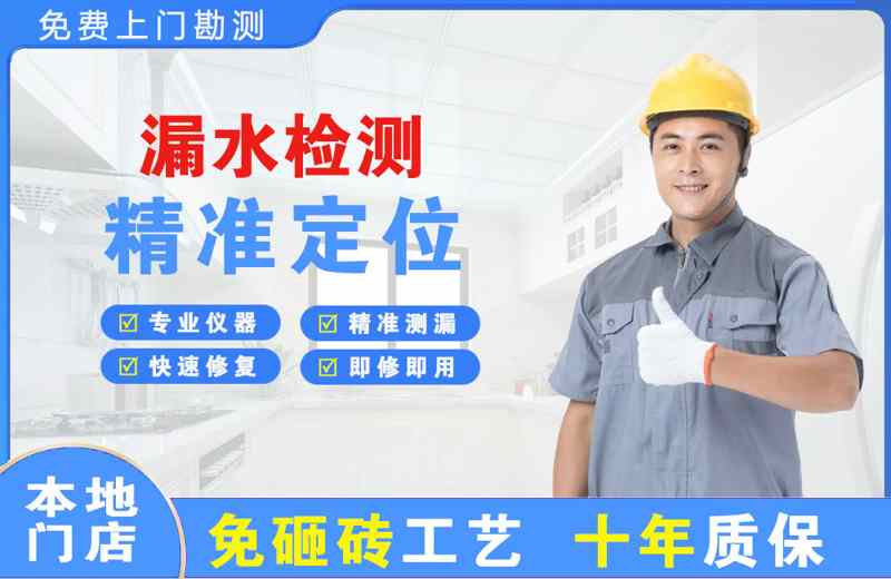 承德漏水检测精准定位